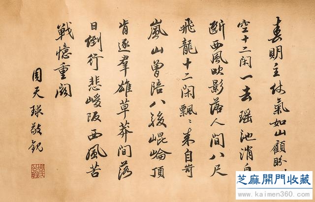 宋 刘松年《西域出逰卷》
