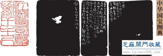 邓石如印章欣赏，骨力充沛，气象万千