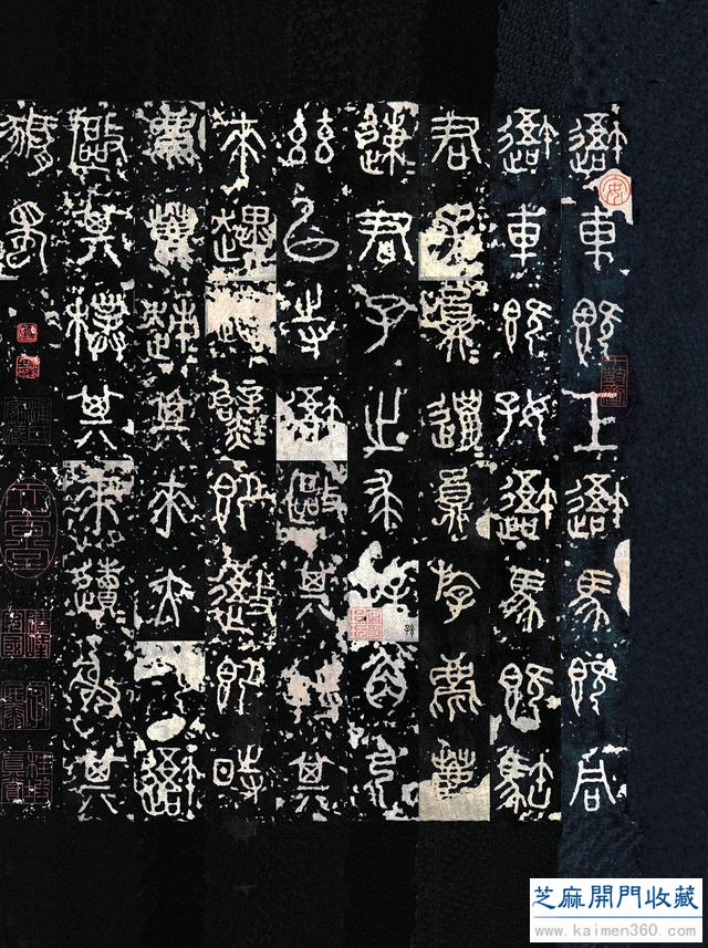 石鼓文：集大篆之大成，开小篆之先河