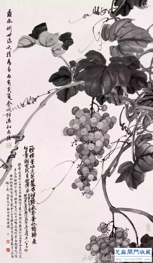 书画名家：历代名家笔下的葡萄