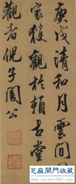杜大成《人物草虫图》题字和跋文
