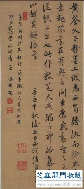 杜大成《人物草虫图》题字和跋文