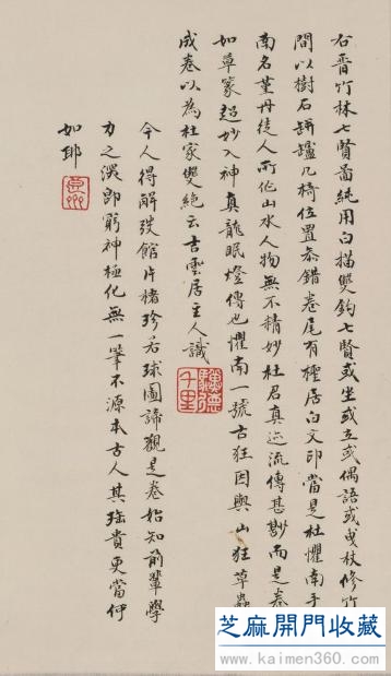 杜大成《人物草虫图》题字和跋文