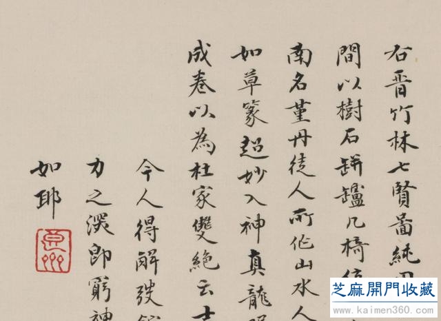 杜大成《人物草虫图》题字和跋文
