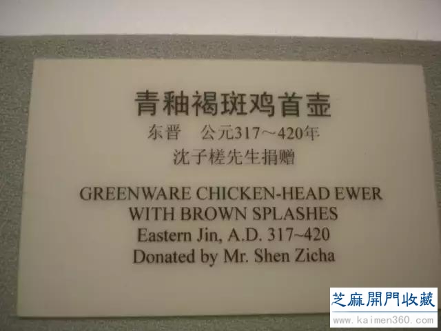 六朝青瓷的欣赏