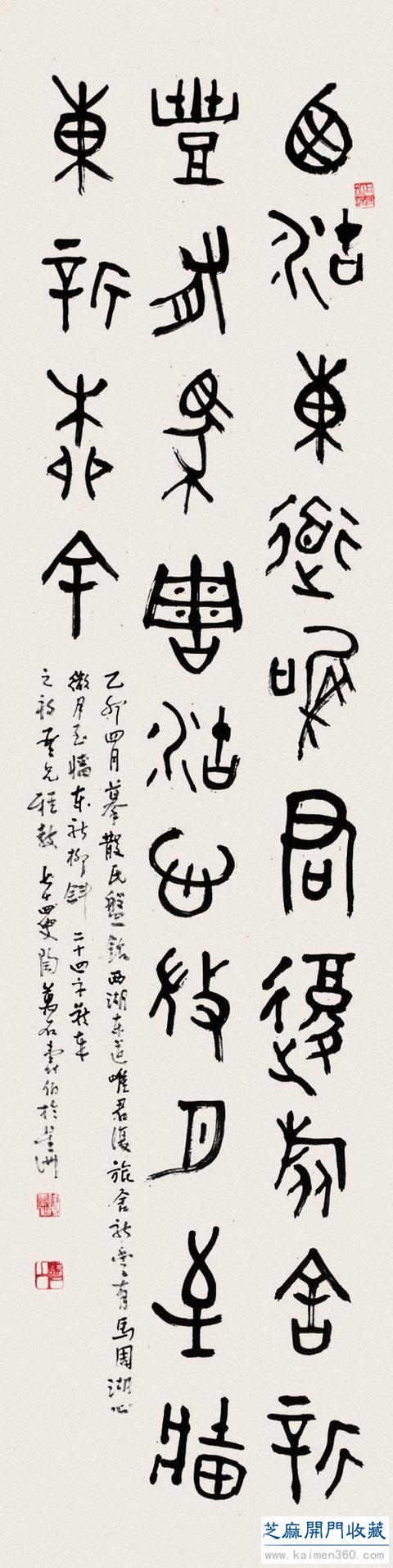 陶寿伯——爱梅成痴到终身