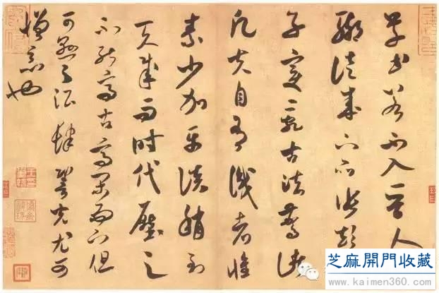 米芾学习者的福音——作品全集高清欣赏