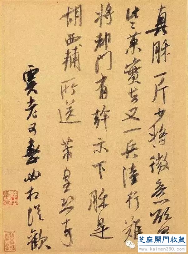米芾学习者的福音——作品全集高清欣赏