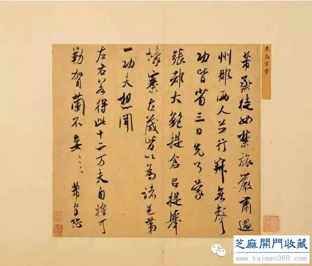 米芾学习者的福音——作品全集高清欣赏