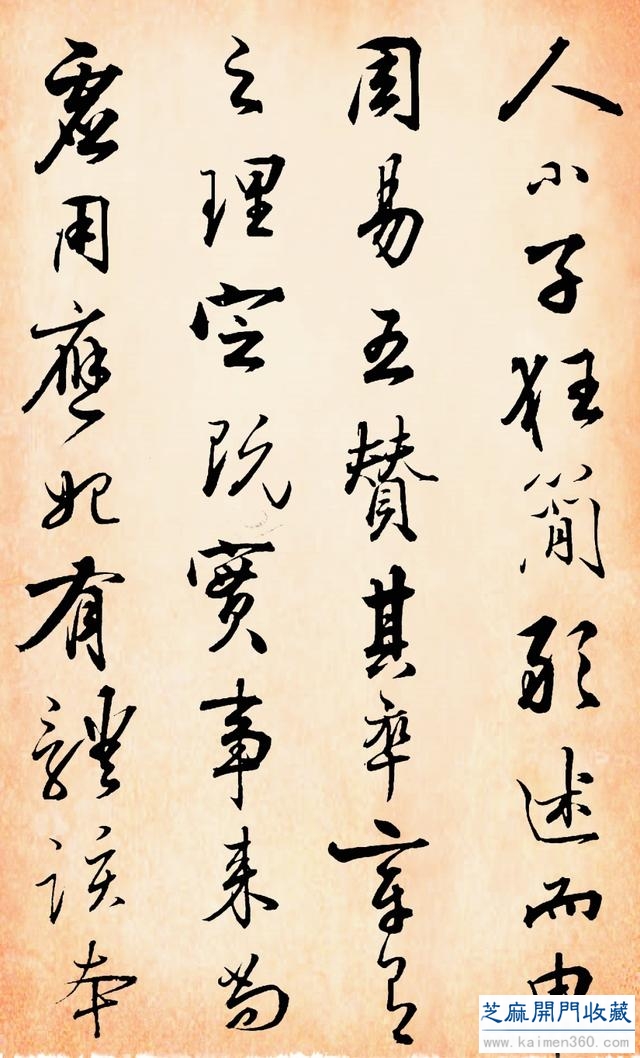 康熙对其书法推崇倍至，“羲之后一人，舍照谁能若！你觉得如何？
