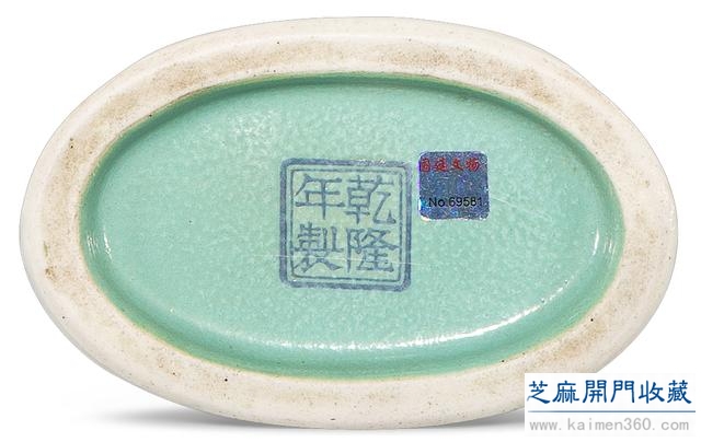 乾隆 粉彩矾红描金塑贴双龙纹扁瓶