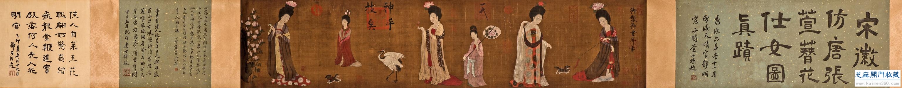 宋徽宗《仕女图》手卷