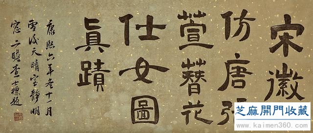 宋徽宗《仕女图》手卷