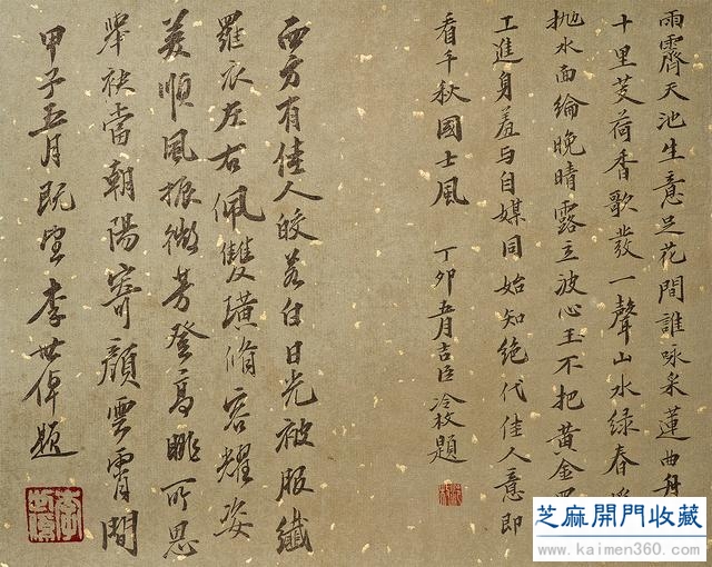 宋徽宗《仕女图》手卷