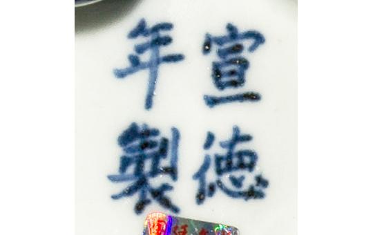 宣德 青花平安有象仿生塑瓷