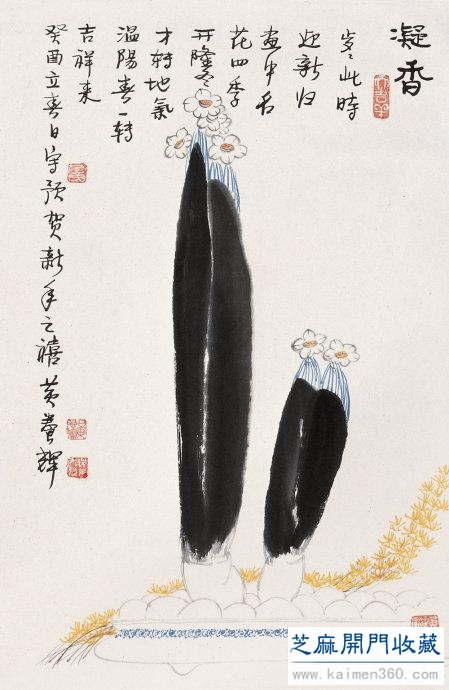 黄养辉开中国绘画新境界