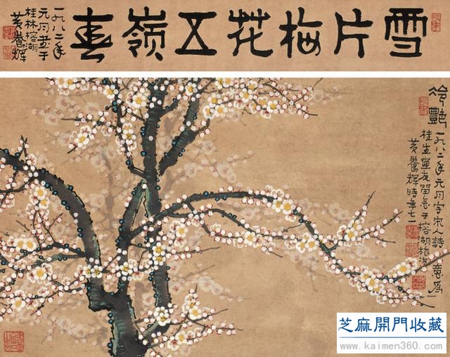 黄养辉开中国绘画新境界
