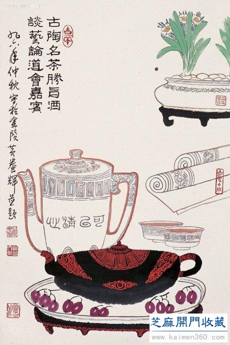 黄养辉开中国绘画新境界