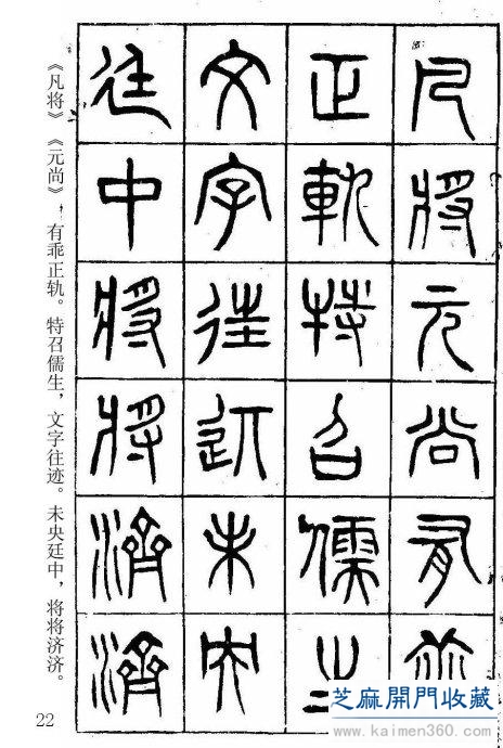堪比《书谱》的清代杨沂孙篆书《在昔篇》