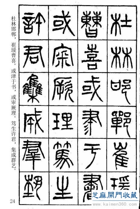 堪比《书谱》的清代杨沂孙篆书《在昔篇》
