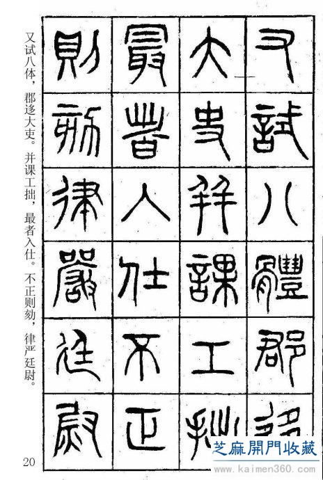 堪比《书谱》的清代杨沂孙篆书《在昔篇》