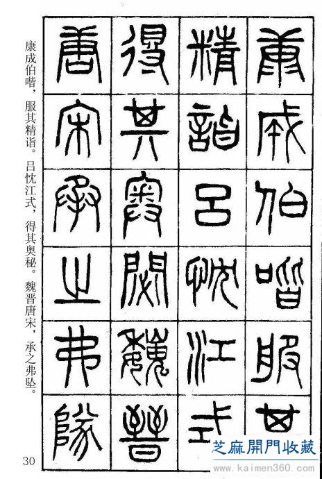 堪比《书谱》的清代杨沂孙篆书《在昔篇》