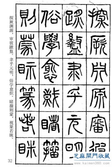 堪比《书谱》的清代杨沂孙篆书《在昔篇》
