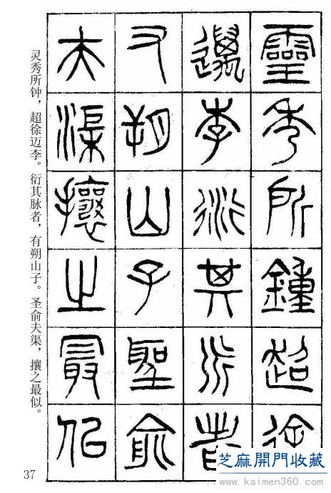 堪比《书谱》的清代杨沂孙篆书《在昔篇》