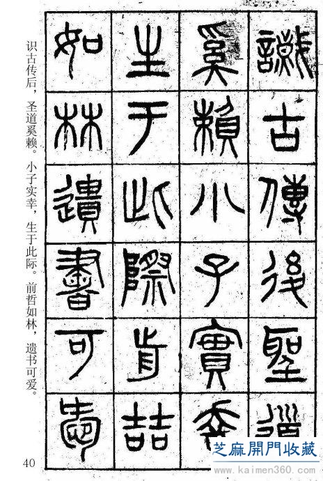 堪比《书谱》的清代杨沂孙篆书《在昔篇》