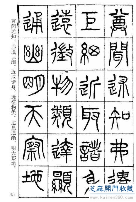 堪比《书谱》的清代杨沂孙篆书《在昔篇》