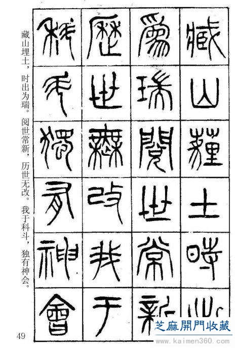 堪比《书谱》的清代杨沂孙篆书《在昔篇》