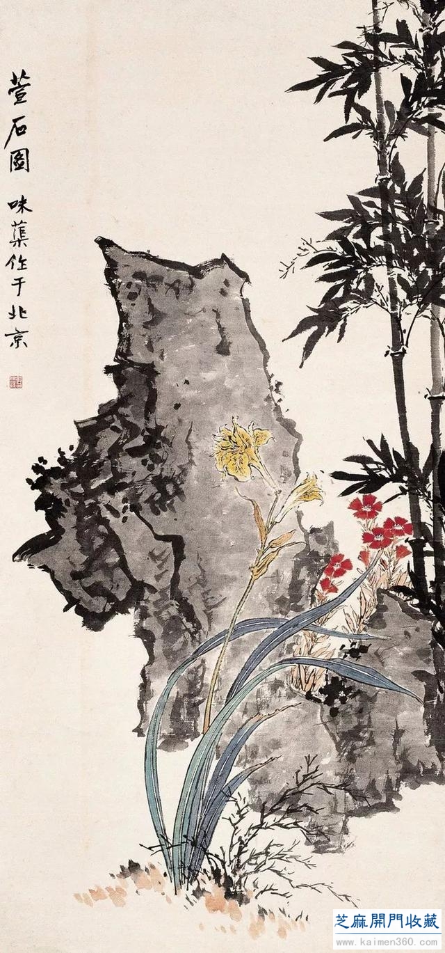 郭味蕖：学如耕稼到秋成（100幅）