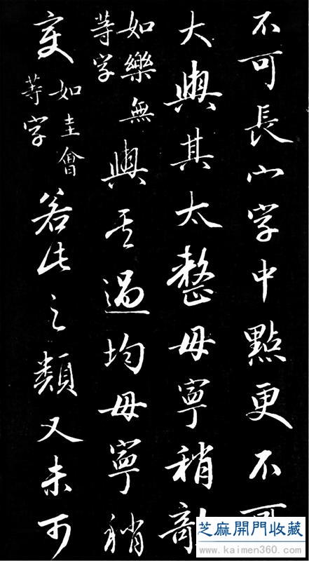 成亲王行书：结字之见，执笔之法，笔势约指，飘逸典雅，受益匪浅