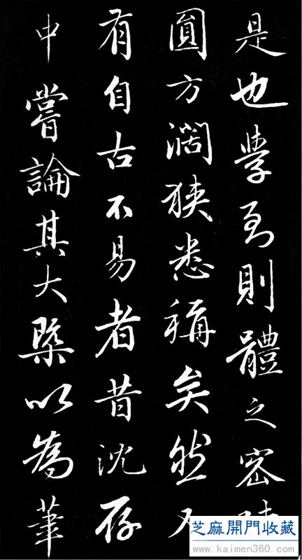 成亲王行书：结字之见，执笔之法，笔势约指，飘逸典雅，受益匪浅