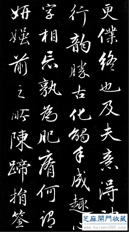 成亲王行书：结字之见，执笔之法，笔势约指，飘逸典雅，受益匪浅