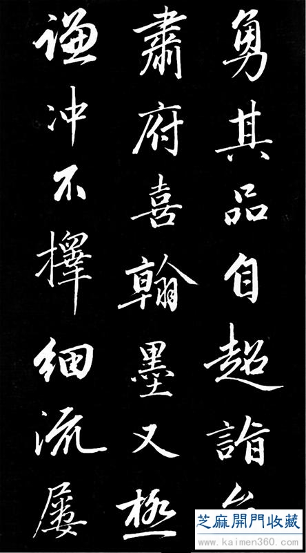 成亲王行书：结字之见，执笔之法，笔势约指，飘逸典雅，受益匪浅