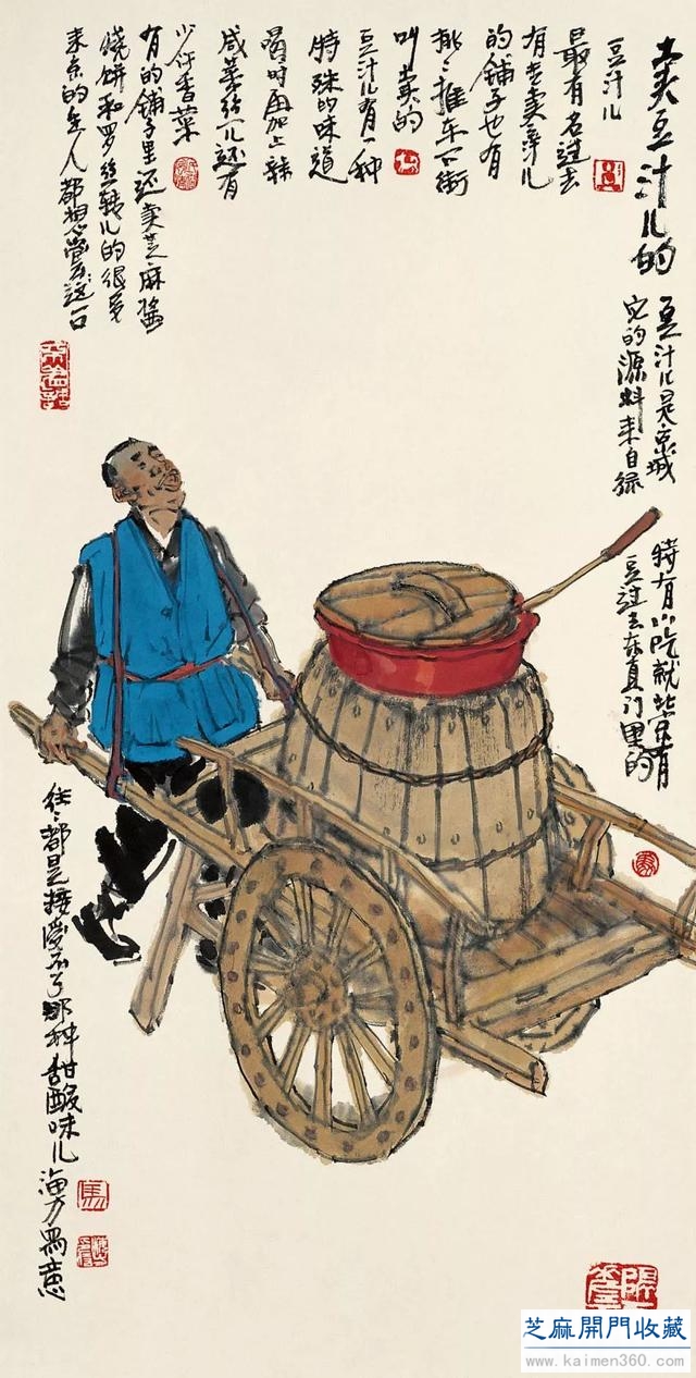 马海方｜老北京民俗风情水墨画（125幅）