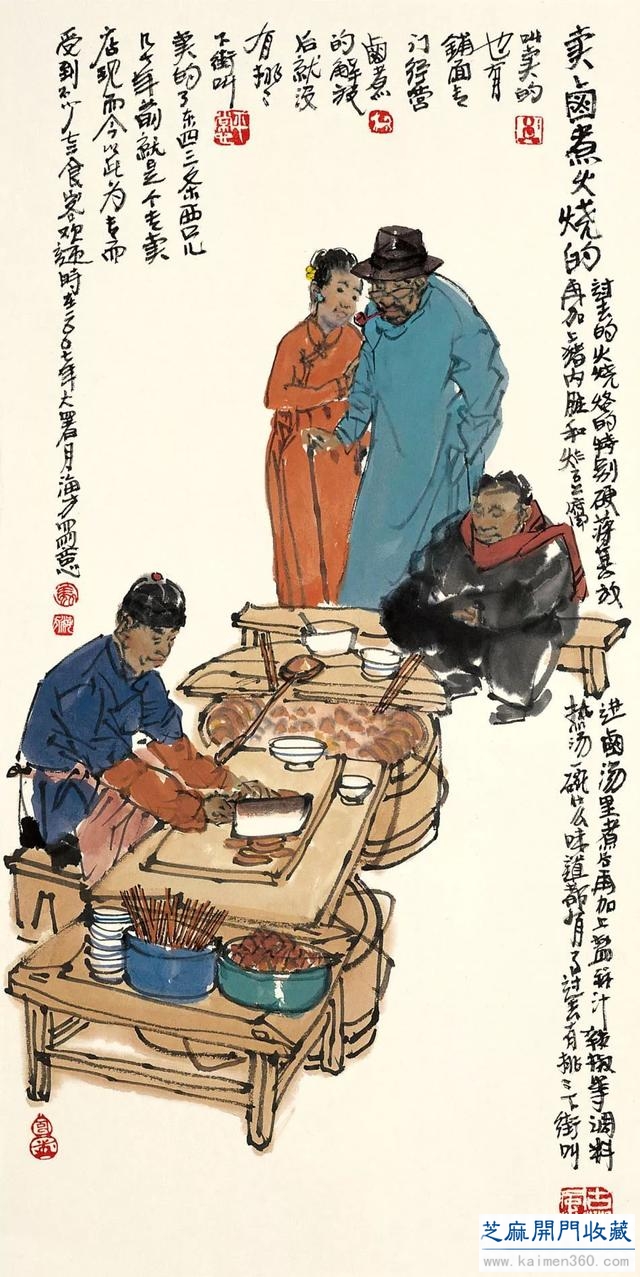 马海方｜老北京民俗风情水墨画（125幅）