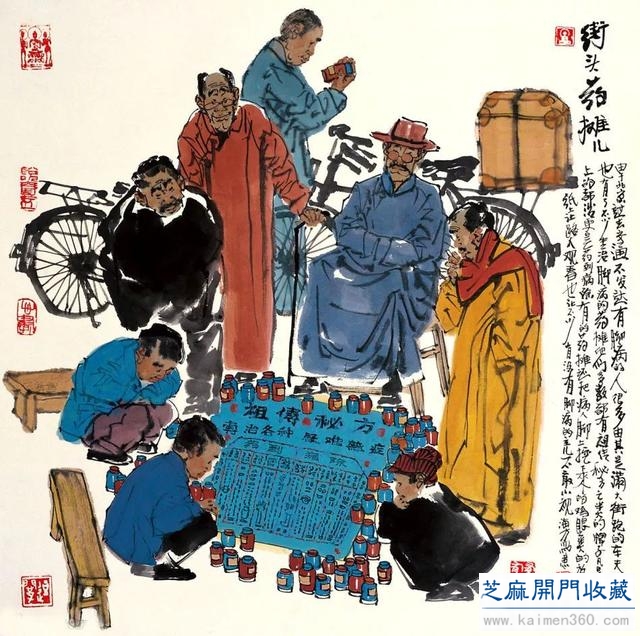马海方｜老北京民俗风情水墨画（125幅）