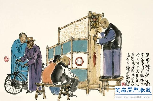 马海方｜老北京民俗风情水墨画（125幅）