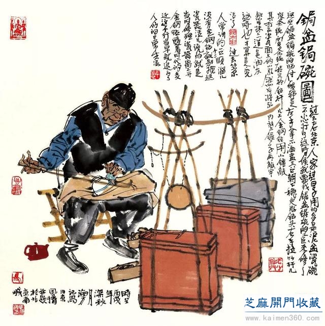 马海方｜老北京民俗风情水墨画（125幅）
