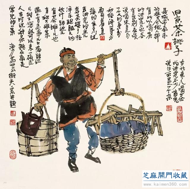 马海方｜老北京民俗风情水墨画（125幅）