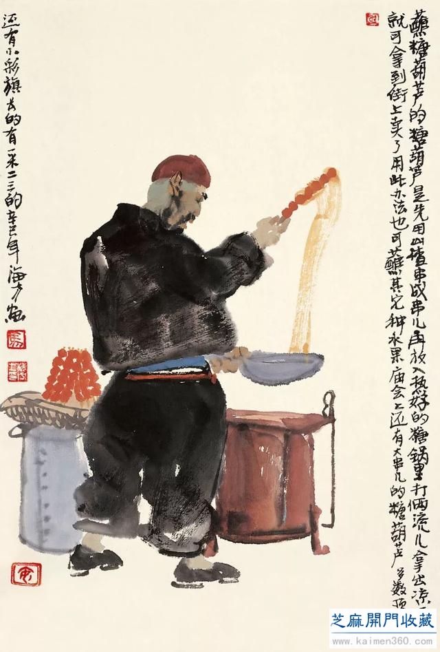 马海方｜老北京民俗风情水墨画（125幅）