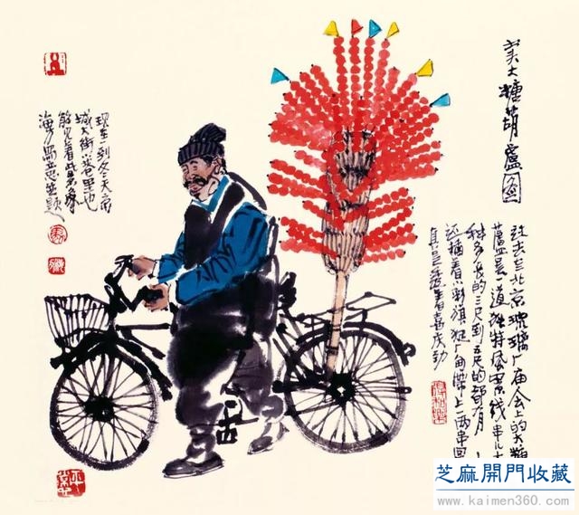 马海方｜老北京民俗风情水墨画（125幅）