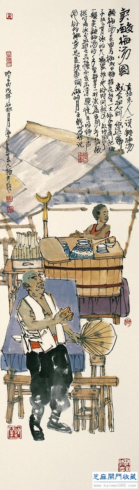 马海方｜老北京民俗风情水墨画（125幅）