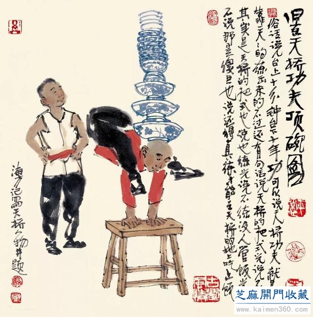 马海方｜老北京民俗风情水墨画（125幅）