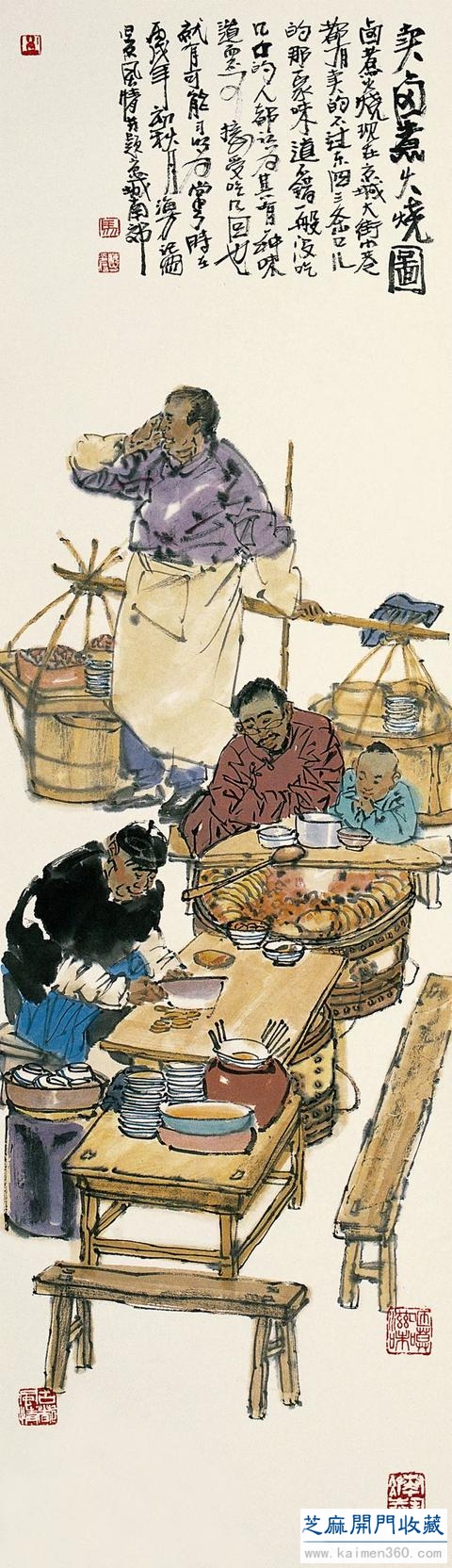 马海方｜老北京民俗风情水墨画（125幅）