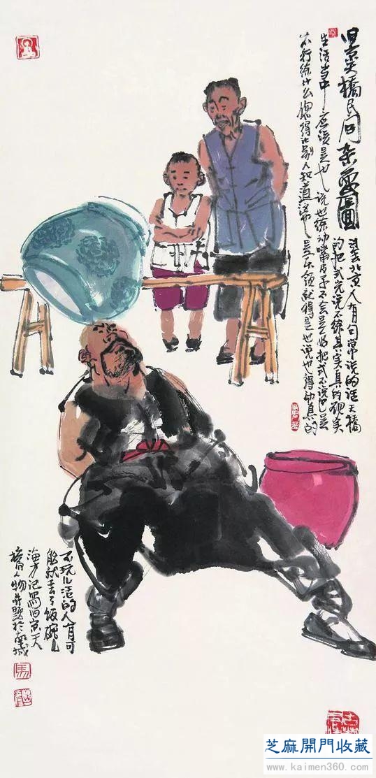 马海方｜老北京民俗风情水墨画（125幅）