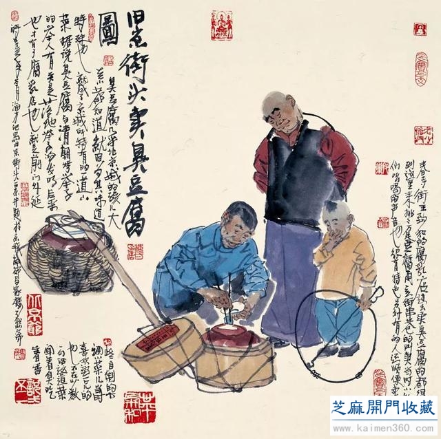 马海方｜老北京民俗风情水墨画（125幅）