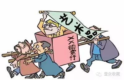 古玩圈套路太深：藏品没成功套现， 反而被“套”